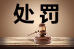 路口逆向行驶处罚标准