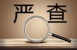企业拖欠工资应该找哪一个部门