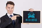 私家车营运出车祸保险公司会赔吗