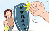 女子举报副教授丈夫家暴7年，什么样的行为是家暴