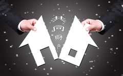 财产保全申请费用