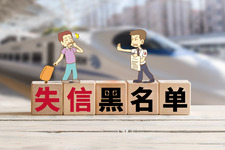 征信法律法规