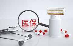 医保办理的流程是怎样的