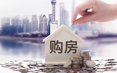 购买房产的契税税率有多少