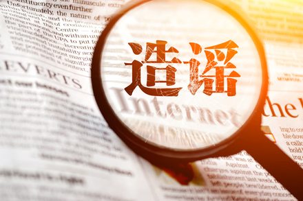 毁人名誉犯法吗