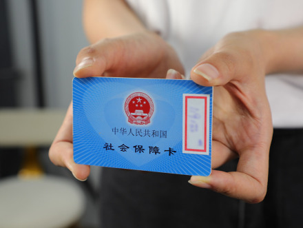上海办理社保卡需要什么资料