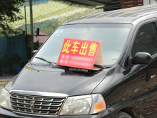 二手车过户收费标准 芜湖，二手车过户流程