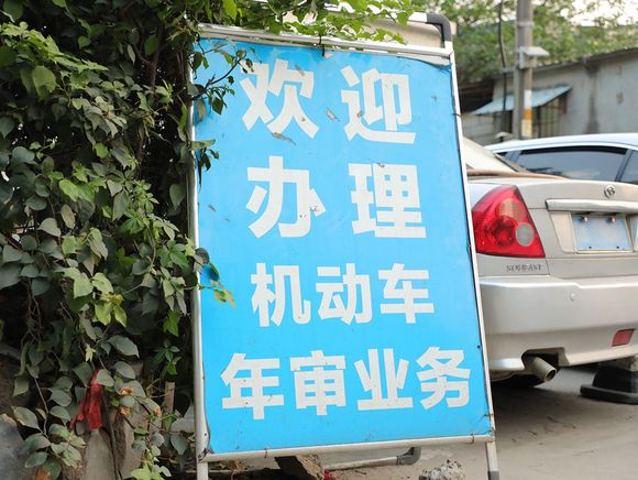 汽车过户上牌要多长时间拿到