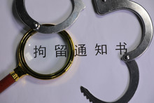 刑事拘留期间几天可见家人