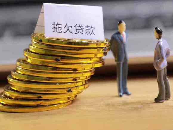 还贷逾期多长时间会上黑名单