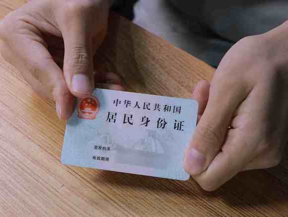 身份证被其他人拍照了有哪些风险