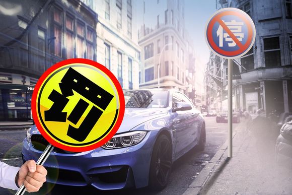 路边停车没有车牌怎么罚