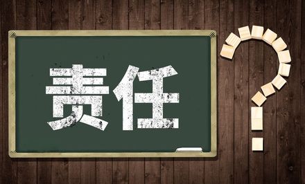 医疗事故责任原则包括过错推定责任原则