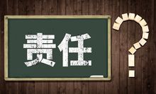 民法典规定高空抛物的法律责任怎样承担