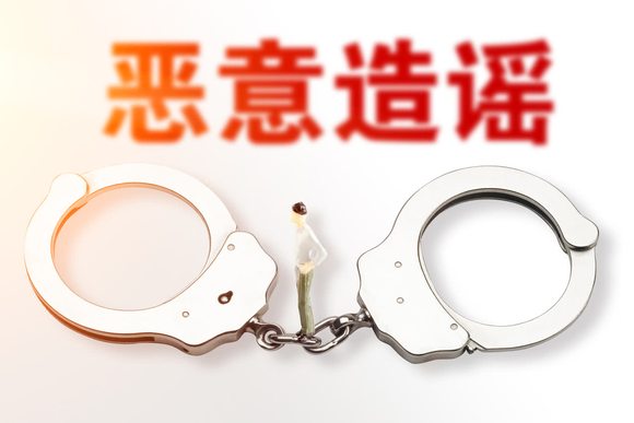 污蔑诽谤罪是什么意思