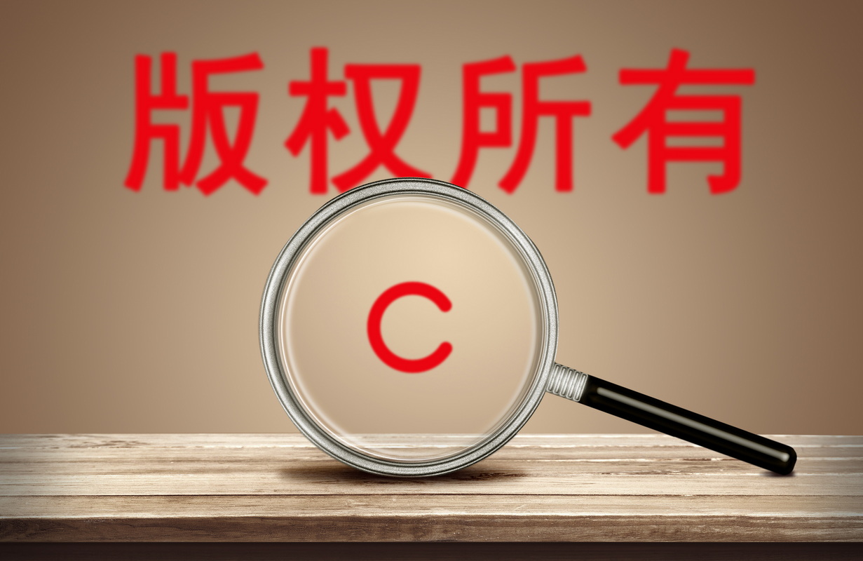 著作财产权和人身权