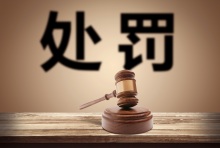中国对对违法票据保证罪既遂的处罚标准?