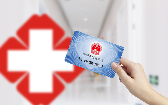异地住院报销与当地报销的区别