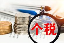 新企业所得税纳税申报表结构变化及内容调整解